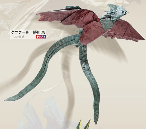 Quetzal (CP)