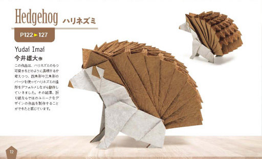 Hedgehog