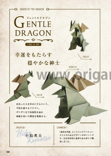 Gentle Dragon