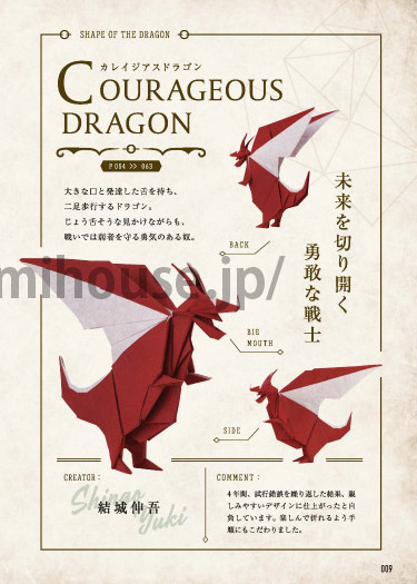 Courageous Dragon