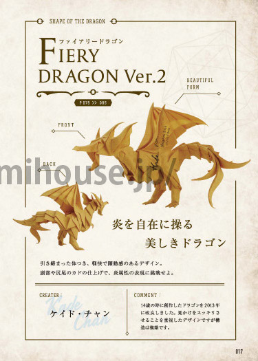 Fiery Dragon