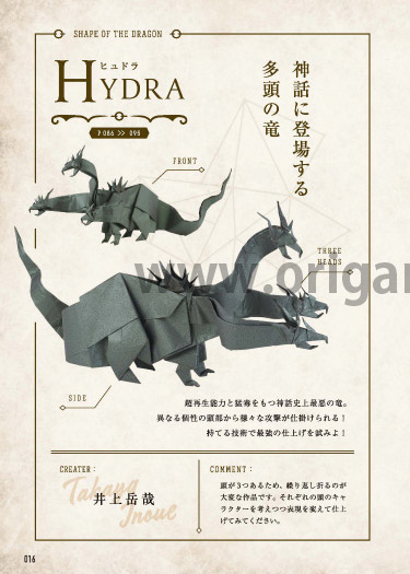 Hydra