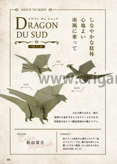 Dragon du Sud