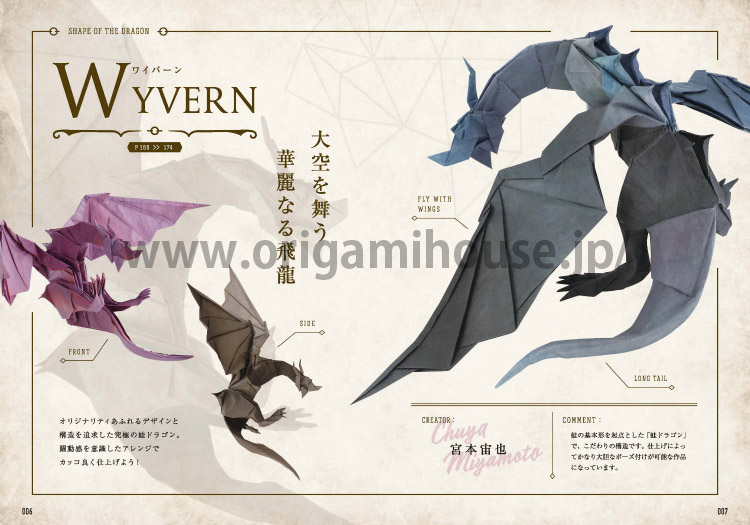 Wyvern