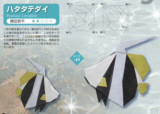 Pennant Coralfish