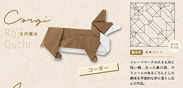 Corgi