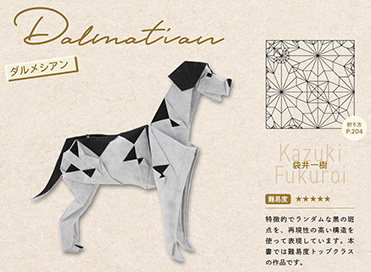 Dalmatian