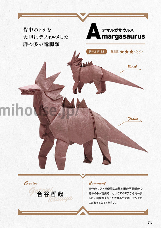 Amargasaurus