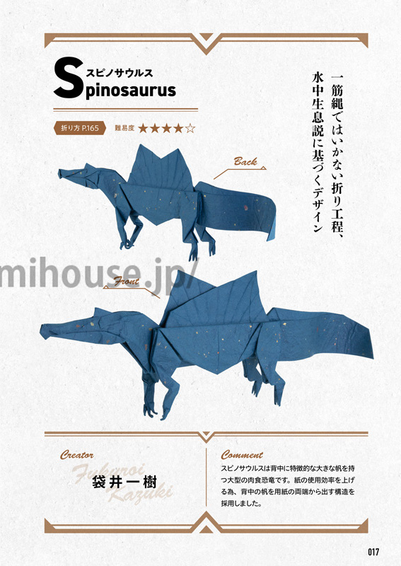 Spinosaurus