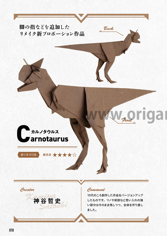 Carnotaurus
