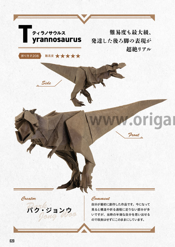 Tyrannosaurus